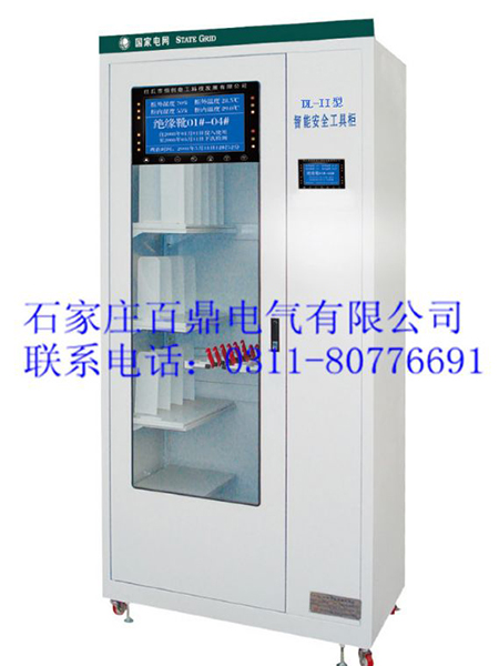 帶定位桿和腳輪的智能型安全工具柜(門(mén)控燈)