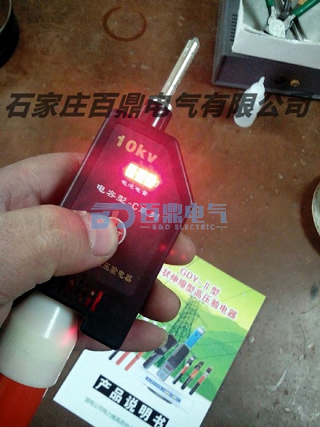 全回路驗電器電容型C類(lèi)10kv