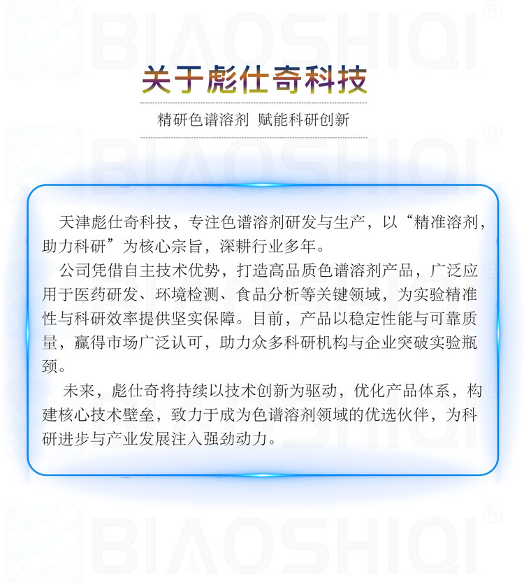 關(guān)于彪仕奇